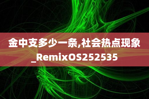 RemixOS