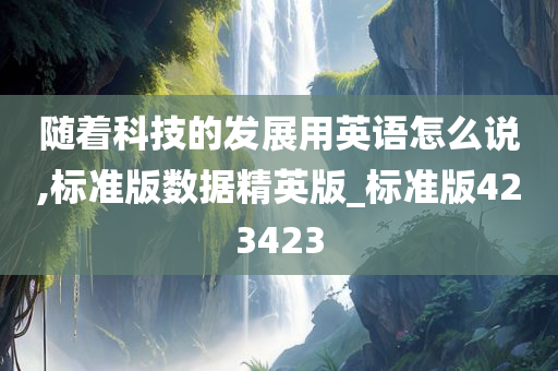 科技 第633页