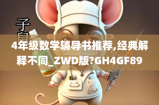 ZWD版 第2页