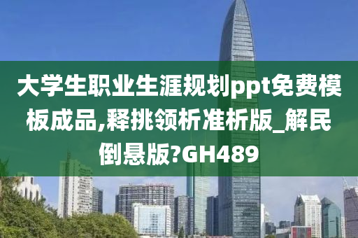 PPT下载