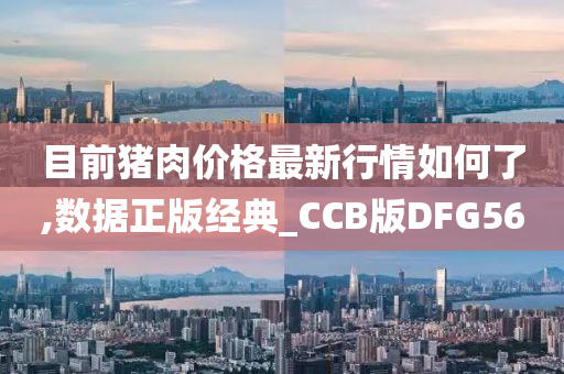 CCB数据